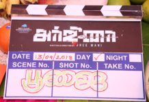 Arjuna Movie Pooja Stills