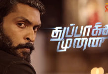 விக்ரம் பிரபு வின் “துப்பாக்கி முனை” டீஸர் BREAKDOWN!