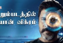 Vikram In a CCTV Awareness Film Titled Third Eye