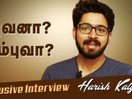 Harish Kalyan Exclusive Interview