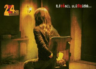 Trisha’s Paramapadham Vilayattu First Look