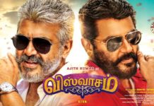 விஸ்வாசம் படத்தின் செகண்ட் லுக் போஸ்டர் வெளிவர இருக்கிறது
