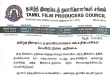 Tamil Film Producer’s Council Urgent Statement
