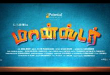 பொடென்ஷியல் ஸ்டுடியோஸ் SJ சூர்யாவின் நடிப்பில் , நெல்சன் வெங்கடேசன் இயக்கத்தில் “ மான்ஸ்டர் ” திரைப்படம்