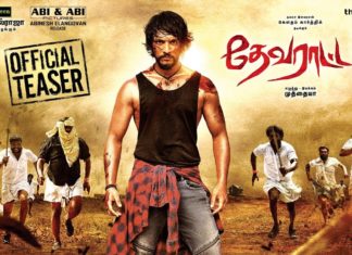 Devarattam Official Teaser