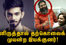 அனிருதால் தற்கொலைக்கு முயன்ற இயக்குனர்