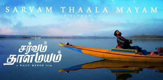 Sarvam Thaala Mayam – Full Lyrical Video