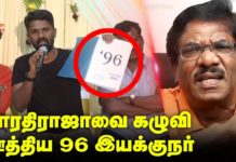 96 கதை என்னுடையது தான் ஆதாரத்துடன் இயக்குநர் பிரேம்குமார் விளக்கம்
