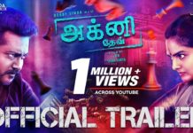 AGNIDEV – OFFICIAL TRAILER