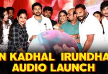 Un Kadhal Irundhaal Full Audio Launch