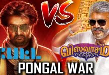 பொங்கலுக்கு தலைவர் ரஜினிகாந்தின் “பேட்ட” மற்றும் தல அஜித்தின் “விஸ்வாசம்”