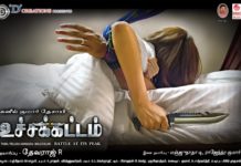 Dhanshika, Tanya Hope Starring Uchakattam Movie Stills