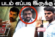 Arun Vijay’s Thadam Movie Public Opinion
