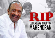 முள்ளும் மலரும் இயக்குனர் மஹேந்திரன் இன்று காலமானார்.