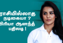 ராசியில்லாத நடிகையா? நடிகை பதிலடி