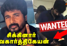 சிவகார்த்திகேயன் வாக்காளர் பட்டியலில் பெயர் இல்லாமல் ஓட்டுபோட்டதால் வாக்களிக்க அனுமதித்த அதிகாரி மீது நடவடிக்கை