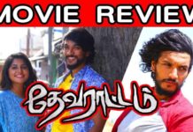 கவுதம் கார்த்திக்கின் தேவராட்டம் படம் ஒரு பார்வை