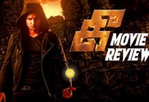 கீ படம் ஒரு பார்வை