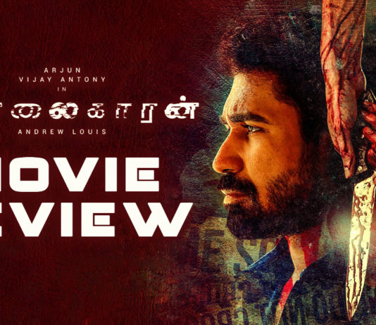 Koliagaran Movie Review