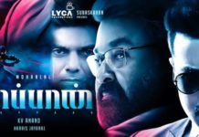 காப்பான் ரிலீஸியில் சிக்கல்!!