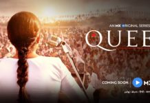 MX original series யில் “குயின் “