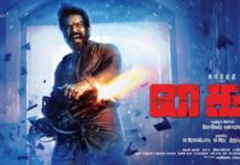 ‘கைதி’ படத்தின் வசூல் குறித்த விவரம்