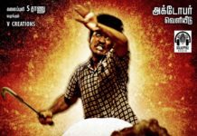 ‘அசுரன்’ இந்தி ரீமேக்கில் நடிக்க விரும்பும் நடிகர்