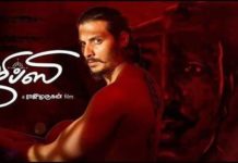 தடைகளை தகர்த்து தணிக்கை சான்றிதழ் பெற்றது ஜீவாவின் ‘ஜிப்ஸி’