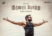 ‘சூரரைப்போற்று ‘ திரைப்படத்தின் பர்ஸ்ட் லுக் போஸ்டர்