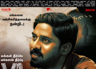 முன்றாம் வாரத்தில் வெற்றிநடைபோடும் “வி1”