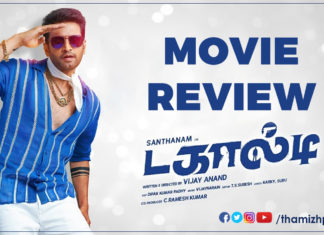 Dagaalty Tamil Movie Review
