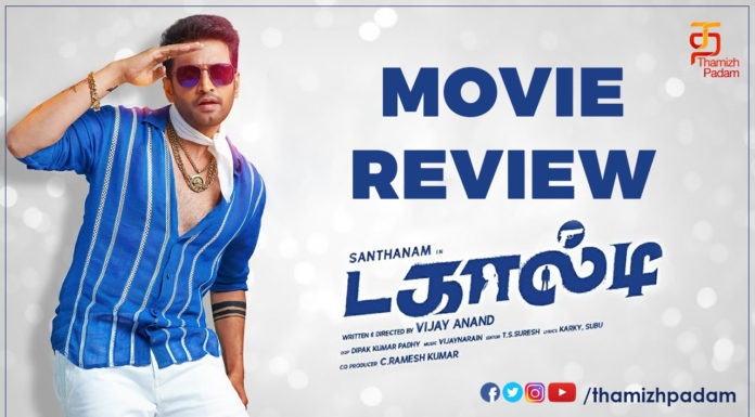 Dagaalty Tamil Movie Review