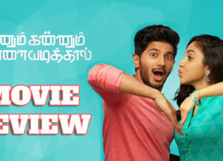 Kannum Kannum Kollaiyadithaal Movie Review