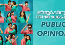 Kannum Kannum Kollaiyadithaal Public Opinion
