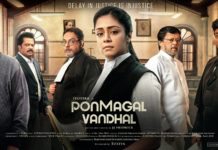 ரமலானில் வெளியாகிறது பொன்மகள் வந்தால் !!