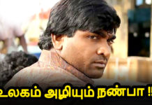 விஜய் சேதுபதி கேள்விகளுக்கு மோகன் ஜி பதில்கள் !!