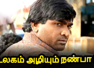 விஜய் சேதுபதி கேள்விகளுக்கு மோகன் ஜி பதில்கள் !!