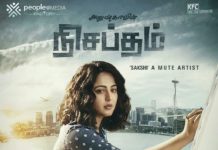 அனுஷ்கா படம் 26கோடியில் அமேசான் பிரைமில்!