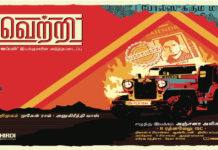 Bigg Boss Mugen Rao’s Debut Movie is “Vettri”