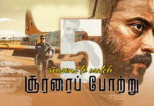 சாதியற்ற சமூகம் சூளுரைக்கும் சூரரை போற்று !!