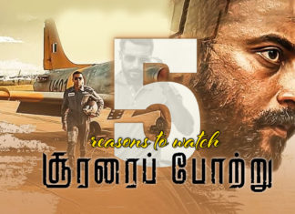 சாதியற்ற சமூகம் சூளுரைக்கும் சூரரை போற்று !!