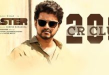 பத்தே நாளில் “200 கோடி” வசூல் செய்த மாஸ்டர் – தொடர்ந்து நான்கு முறை சாதனை !!