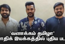 ‘வணக்கம் தமிழா’ சாதிக் இயக்கத்தில் புதிய படம்!!