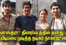 “பிரம்மாஸ்த்ரா” திரைப்படத்தில் தனது பகுதி படப்பிடிப்பை முடித்த நடிகர் நாகர்ஜுனா!!