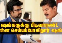 ஷங்கருக்கு பிடிவாரண்ட் – என்ன செய்யப்போகிறார் ஷங்கர் ?