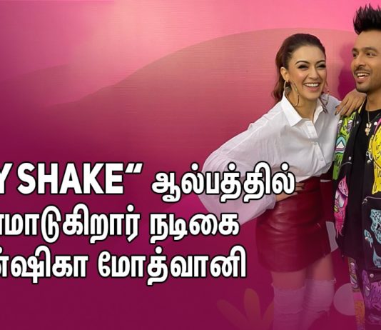 “Booty Shake” ஆல்பத்தில் நடனமாடுகிறார் நடிகை ஹன்ஷிகா மோத்வானி
