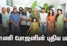 வைபவ் – வாணி போஜன் நடிக்கும் புதிய படம்!