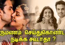 ஏன் திருமணம் ஆனா நடிக்க கூடாத ? ஆத்திரத்தில் பொங்கிய காஜல் அகர்வால் !!