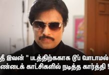 ” தீ இவன் ” படத்திற்ககாக டூப் போடாமல் பல சண்டைக் காட்சிகளில் பல சாகசங்களை செய்த நவரச நாயகன் கார்த்திக்!!