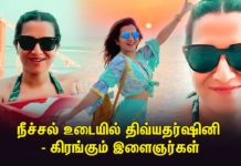 நீச்சல் உடையில் திவ்யதர்ஷினி !!